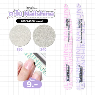 ตะไบ Side wall Nailshine หลากสี ตะไบบางสำหรับตะไบทรงเล็บ