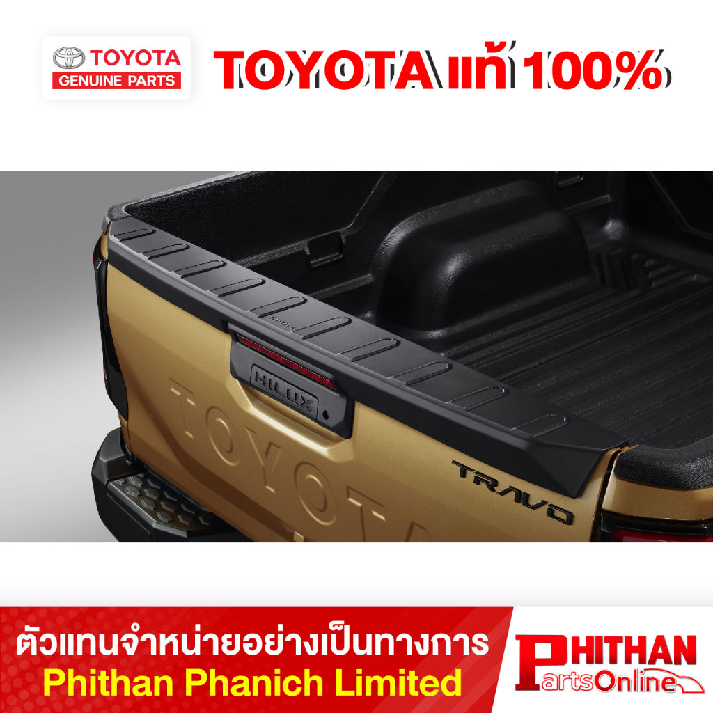 สปอยเลอร์ฝาท้ายกระบะ โตโยต้า Tailgate Spoiler CHARISMO ROCK TOYOTA PC176-0K01J AC-EX Hilux Travo