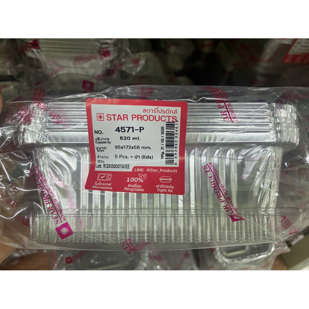 ฟอยล์ 4571-P พร้อมฝา 5 ชุด (520ml.) ฝาพับใน