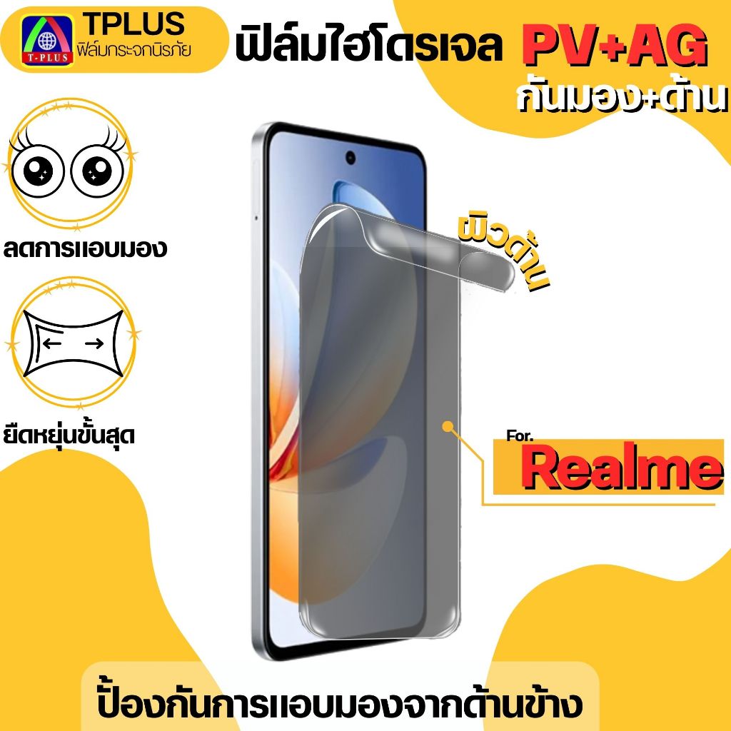 ฟิล์มไฮโดรเจลกันมองด้าน คุณภาพดี สำหรับ realme C100i C100x Nazor 100 Lite c55 c75 c53 c63 c17 c55 c71 c67 c21y neo2 gt-5
