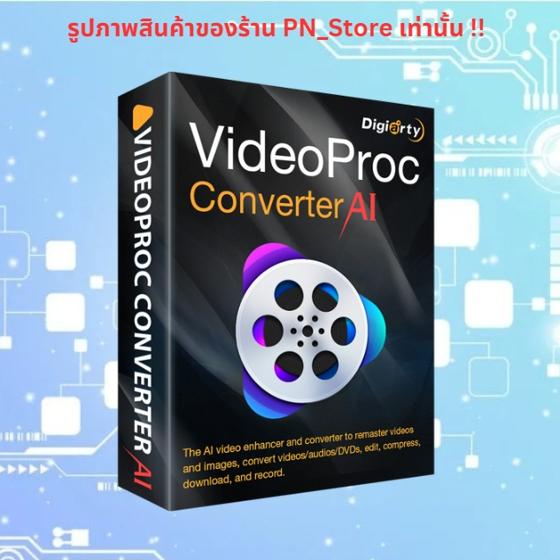 VideoProc Converter AI 2025 v8 โปรแกรมแปลงไฟล์วิดีโอ ด้วย AI สำหรับ Win และ Mac