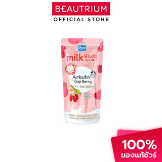 YOKO Milk Gluta Spa Salt Arbutin เกลือขัดผิว 300g