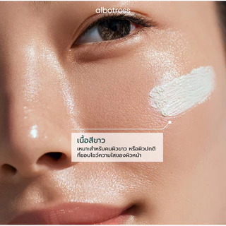 albotross กันแดดเนื้อมูส 𝐓𝐡𝐞 𝐒𝐮𝐧𝐛𝐮𝐦 𝐒𝐮𝐧𝐬𝐜𝐫𝐞𝐞𝐧 𝐆𝐞𝐥 𝐒𝐏𝐅𝟓𝟎 𝐏𝐀+++