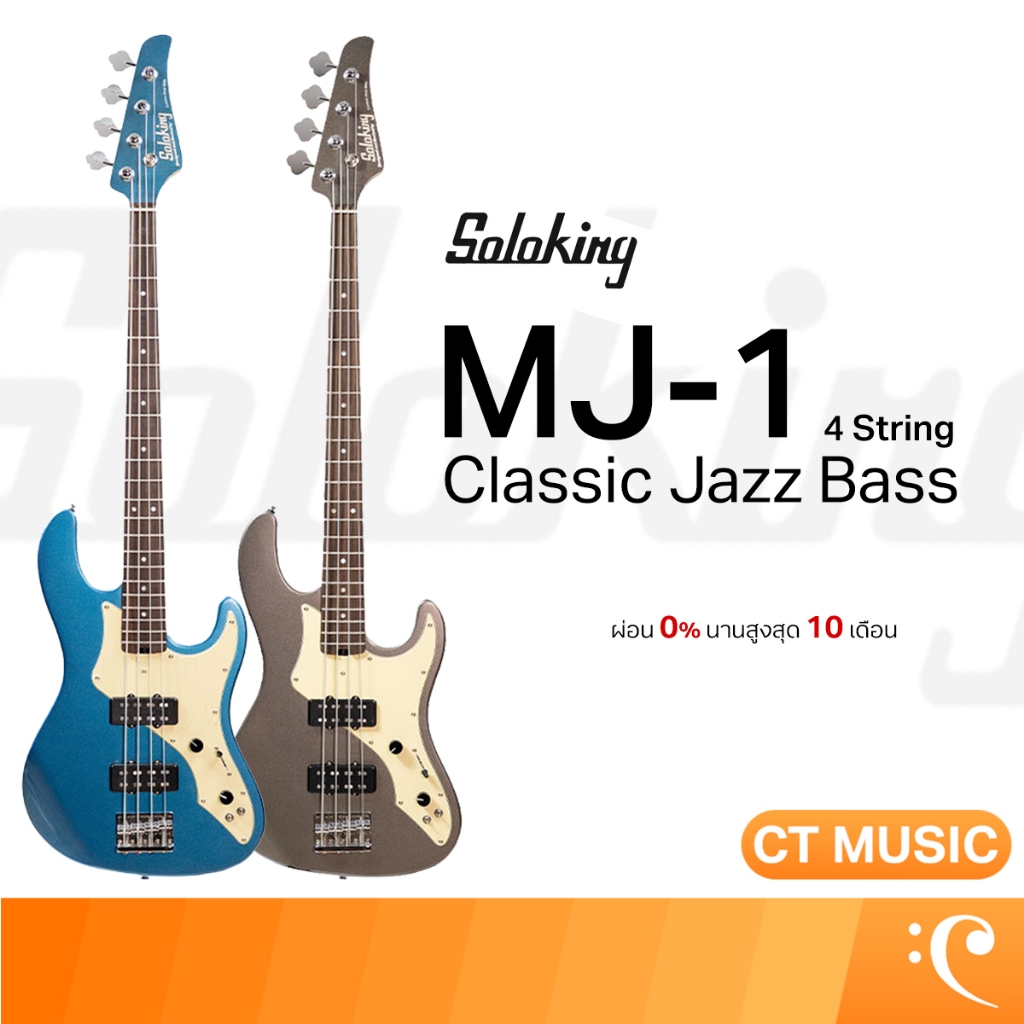 Soloking MJ-1 Classic Jazz Bass 4 String เบส กีตาร์เบส เบสไฟฟ้า 4 สาย MJ-1 Classic Jazz Bass