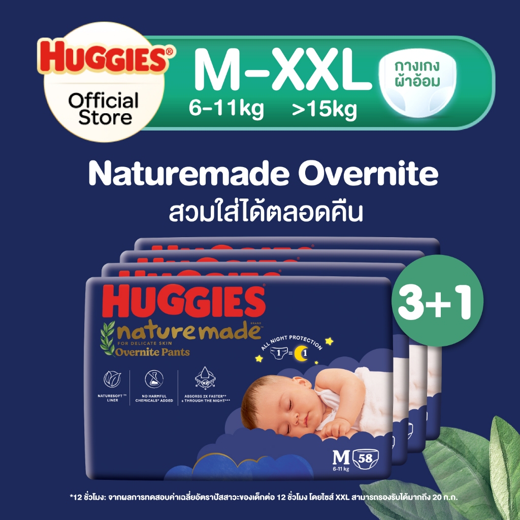 [ยกลังX2] Huggies Naturemade Overnite ผ้าอ้อมเด็กซูเปอร์พรีเมียมแบบกางเกง ฮักกี้ส์เนเจอร์เมดโอเวอร์ไนท์ ไซส์ M-XXL 4แพ็ค