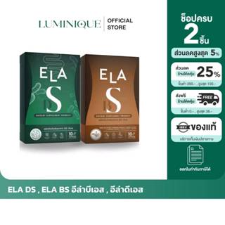 🧺🧸ส่งด่วน [รับตรงจากแบรนด์] ของแท้/พร้อมส่ง   Elads Elabs   …