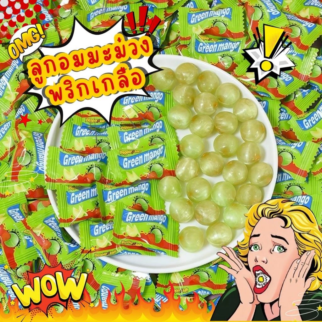 สินค้าใหม่! ลูกอมมะม่วงพริกเกลือ Green Mango Candy หอมหวาน อร่อยลงตัวสุดๆ แพ็กสุดคุ้ม50-100เม็ด กินแก้ง่วง เพลินๆ ลูกอมแ