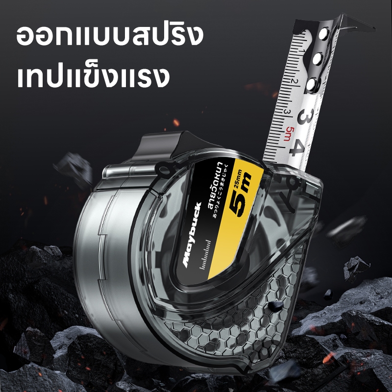 Maybuck แม่นยำ 100% ตลับเมตร 5/7.5/10 เมตร หน้ากว้าง25 มม การวัดส่วนสูง การวัดการตกแต่ง ตลับเมตรพกพา - รูปที่ 5