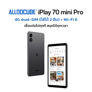 [แถมฟรี เคส+หัวชาร์จ] ALLDOCUBE iPlay 70 mini Pro 8+256/8+128 แท็บเล็ตใส่ซิมได้ จอ 90Hz 8.4 นิ้ว 6,050mAh WiFi6