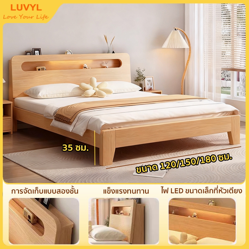 เตียง เตียงไม้จริง 4ฟุต/5ฟุต/6ฟุต พกไฟหัวเตียง LED ทนทานรับน้ำหนักได้ดี ใช้งานสิบปีก็ไม่พัง