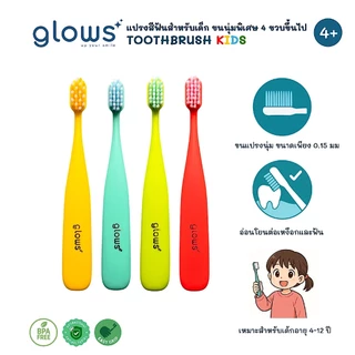 แปรงสีฟันเด็ก GLOWS KIDS แปรงสีฟันสำหรับเด็กขนนุ่มพิเศษ 4-12 ปี