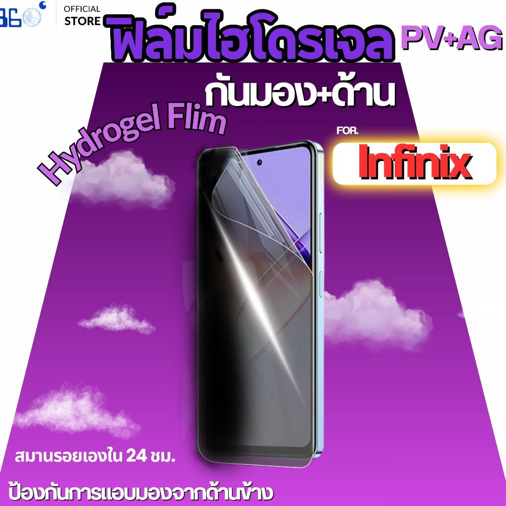 [ 360°] ฟิล์มกันเสือกด้าน ไฮโดรเจล Infinix Hot 50 Pro+ Hot 60 Pro+ Note 40 Pro-4G