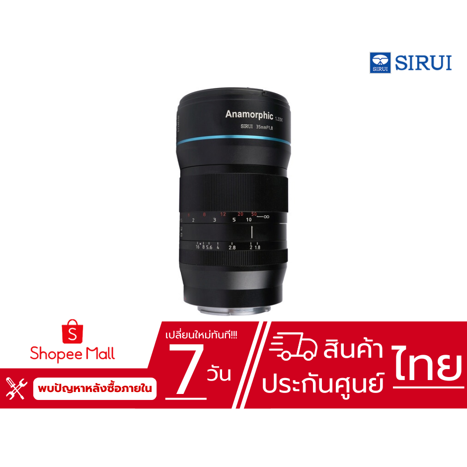 Sirui - 35MM F1.8 Anamorphic 1.33X (MFT Mount) (ประกันศูนย์ไทย)