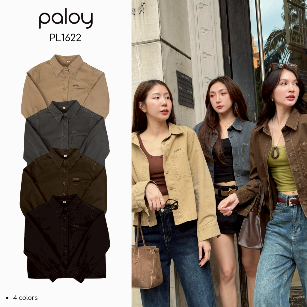 Paloy - PL1622 เสื้อแจ็กเก็ตคอปก สีพื้น