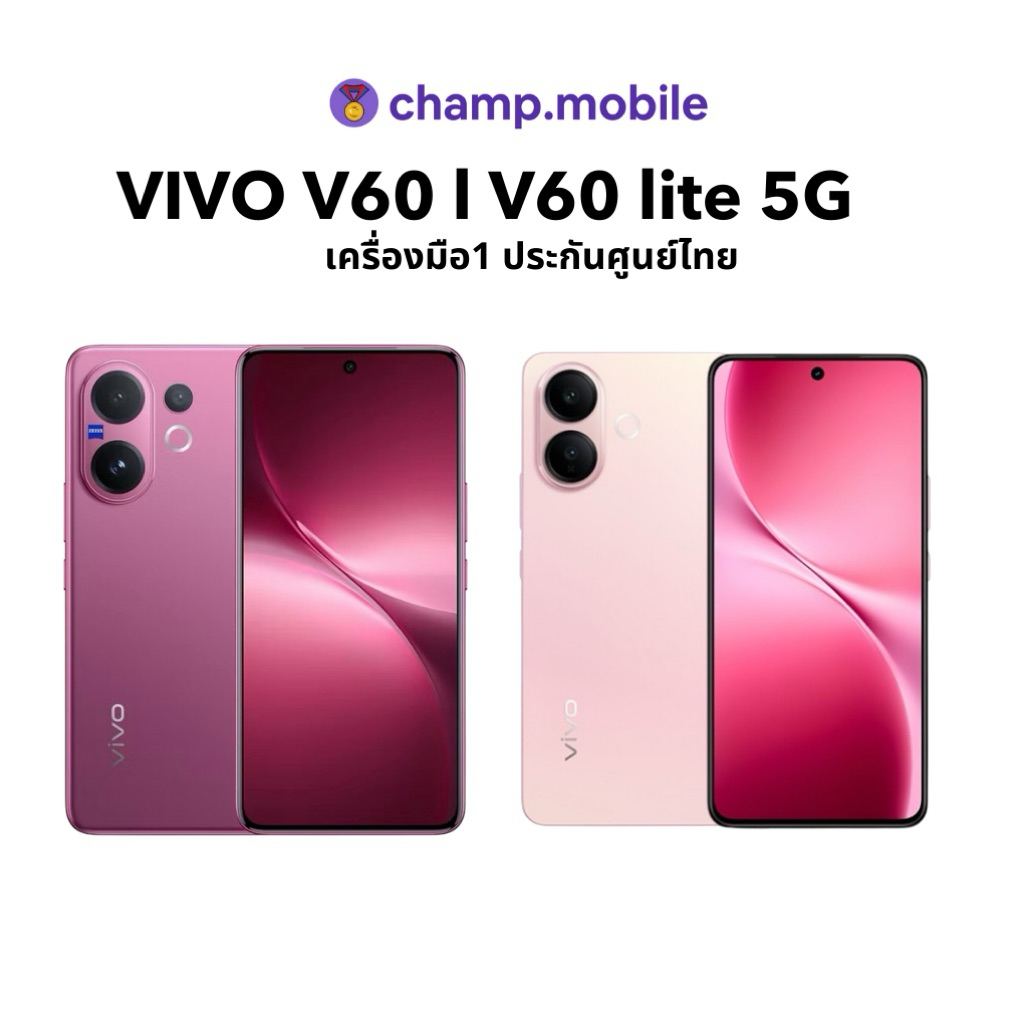 VIVO V60 (12/256 GB| 12/512 GB) | VIVO V60 lite (8/256 GB | 12/256 HB) Smartphone 5G เครื่องแท้มือ 1