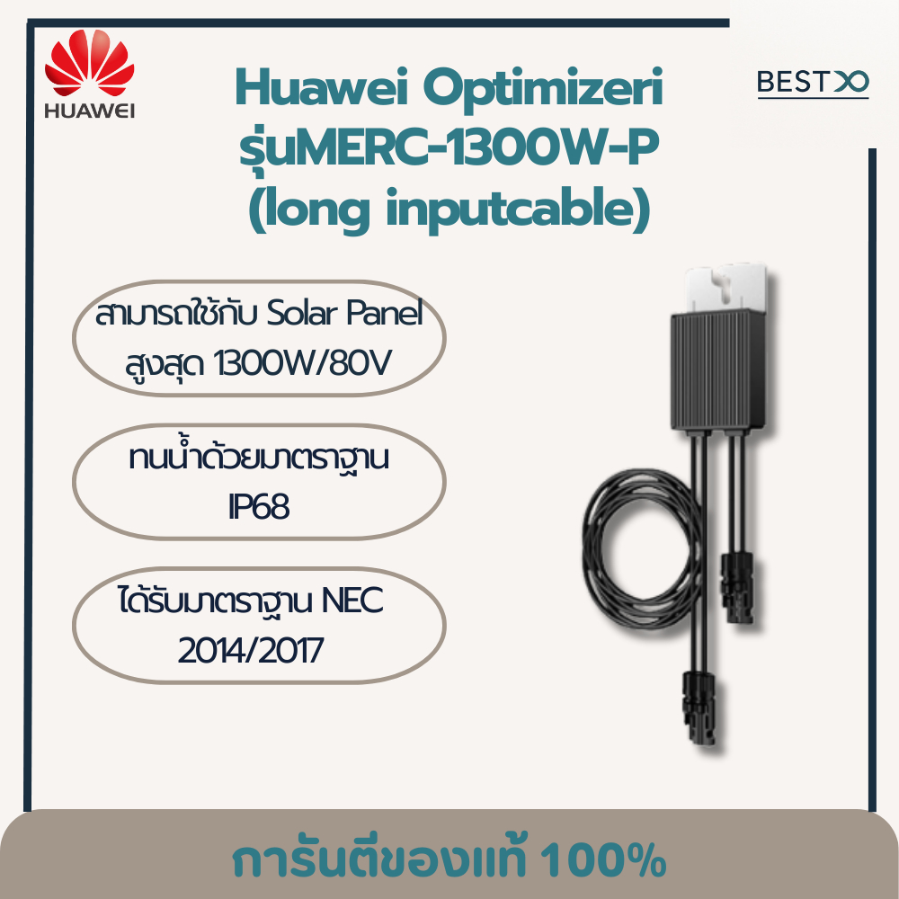 MERC-1300W-P (long inputcable)