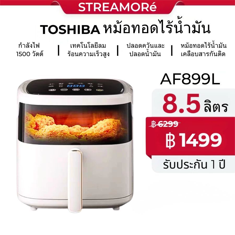 ลดราคาสองร้อยบาท Airfryer GT-398/AF-899L หม้อทอดไฟฟ้าขนาดใหญ่ ความจุสูง หม้อต้มน้ำร้อนไฟฟ้าลดราคาสอง