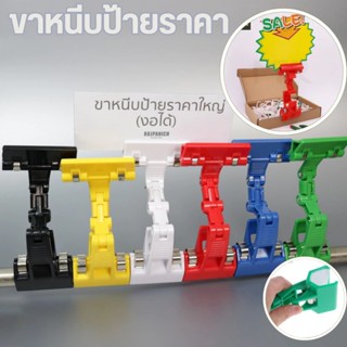ที่วางป้ายสี ที่วางป้าย ที่วางป้าย หมุนได้ 360° ที่หนีบป้ายร…
