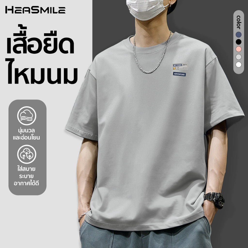 HeaSmile เสื้อยืด ใส่ได้ทั้งชายหญิง ผ้าไหมโพลีเอสเตอร์แท้100% ลายกราฟฟิก คอกลม แขนสั้น (MS03-TWNNST)