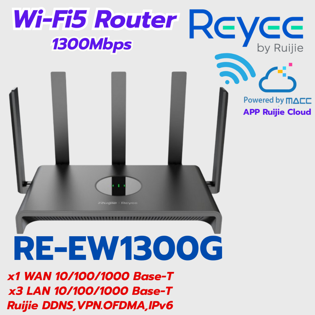 RUIJIE|REYEE AC1300 Wi-Fi 5 Dual-Band Wireless Router รุ่น RG-EW1300G