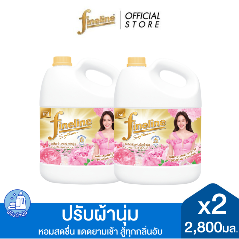 [แพ็ค 2] Fineline ไฟน์ไลน์ ผลิตภัณฑ์ปรับผ้านุ่มสูตรมาตรฐาน 2,800มล. สีทอง, หอมสดชื่น แดดยามเช้า