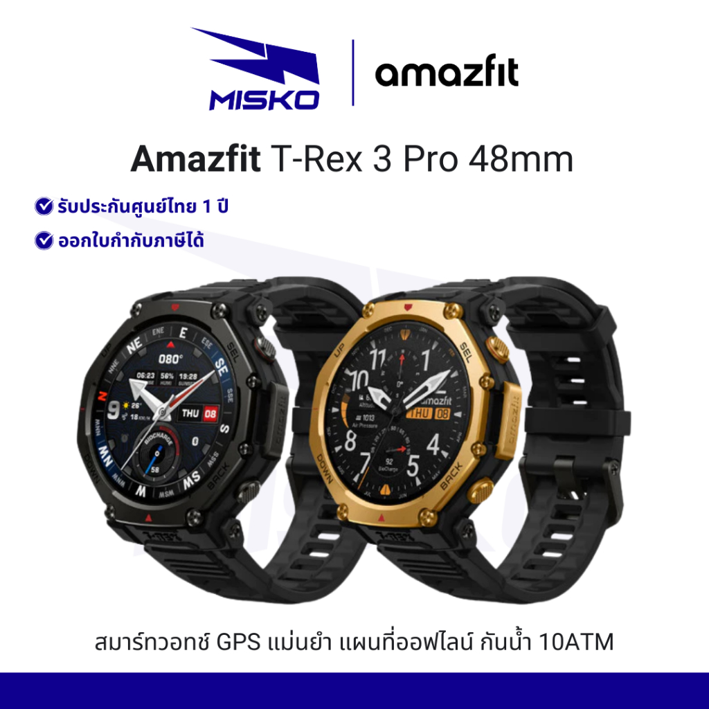 Amazfit T-Rex 3 Pro 48mm สมาร์ทวอทช์ GPS แม่นยำ หน้าจอ Sapphire กันน้ำ 10ATM ประกันศูนย์ไทย 1 ปี