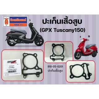 (GPX Tuscany150) ปะเก็นเสื้อสูบ ของแท้เบิกศูนย์