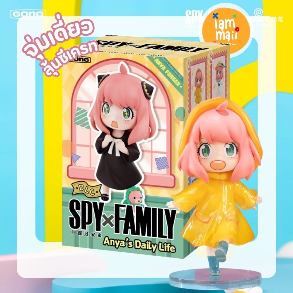 [จุ่มเดี่ยว] SPY x Family Anya's Daily Life POPMART สปายแฟมิลี่ พร้อมส่ง