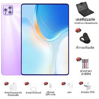 【ซื้อ 1 แถม 6】แท็บเล็ต V62 Android 16GB 1024GB หน่วยความจํารองรับ Bluetooth wifi 5G เล่นสํานักงานเพื่อปรับให้เข้ากับสถาน
