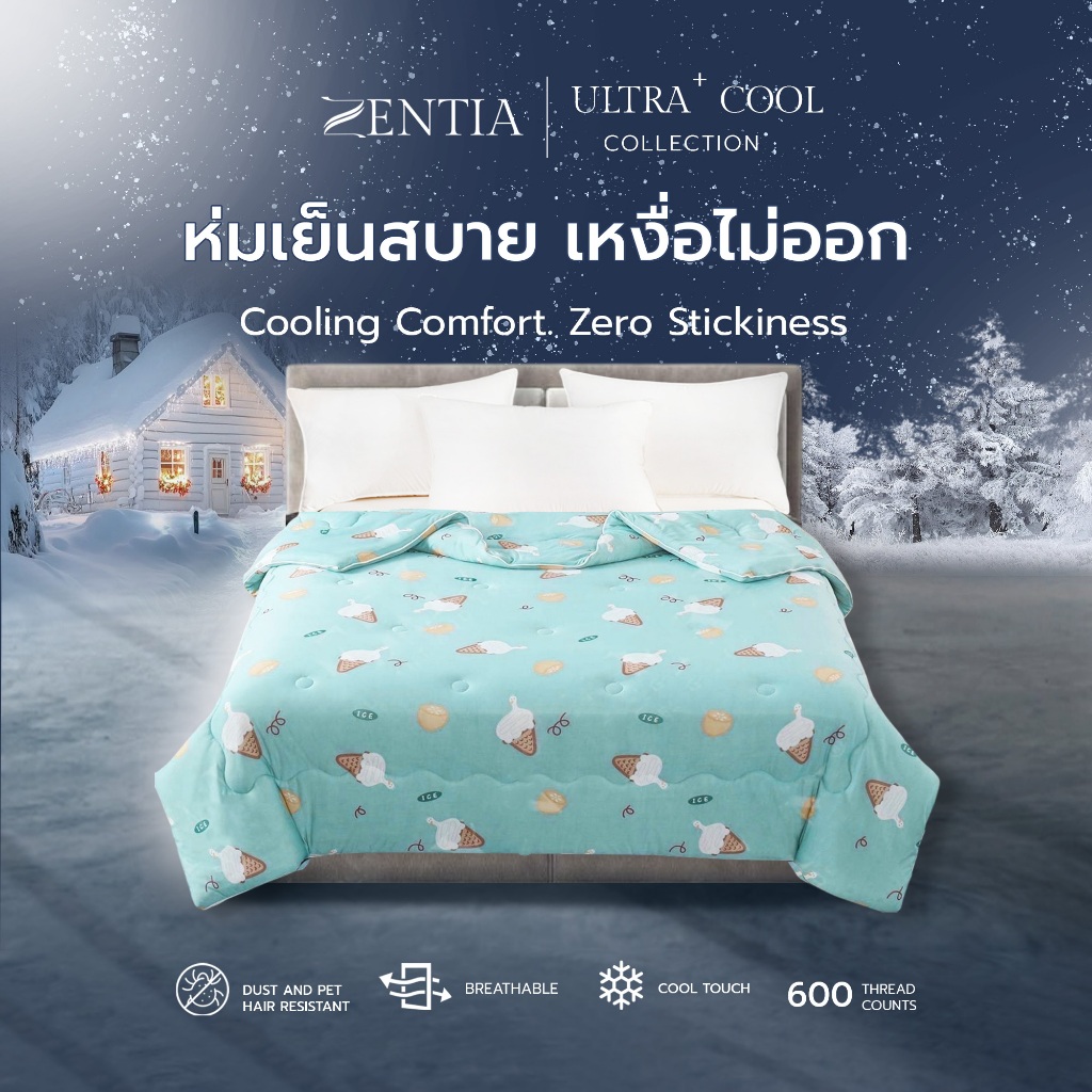 ZENTIA ผ้าห่ม ผ้านวม รุ่นไหมน้ำแข็ง ลายน่ารัก นุ่มละมุน นอนฟินนน นอนสบาย  ขายดีสุด Bestseller [RD]