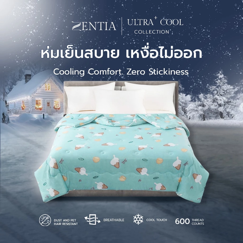 ZENTIA ผ้าห่ม ผ้านวม รุ่นไหมน้ำแข็ง ลายน่ารัก นุ่มละมุน นอนฟินนน นอนสบาย ขายดีสุด Bestseller [RD]
