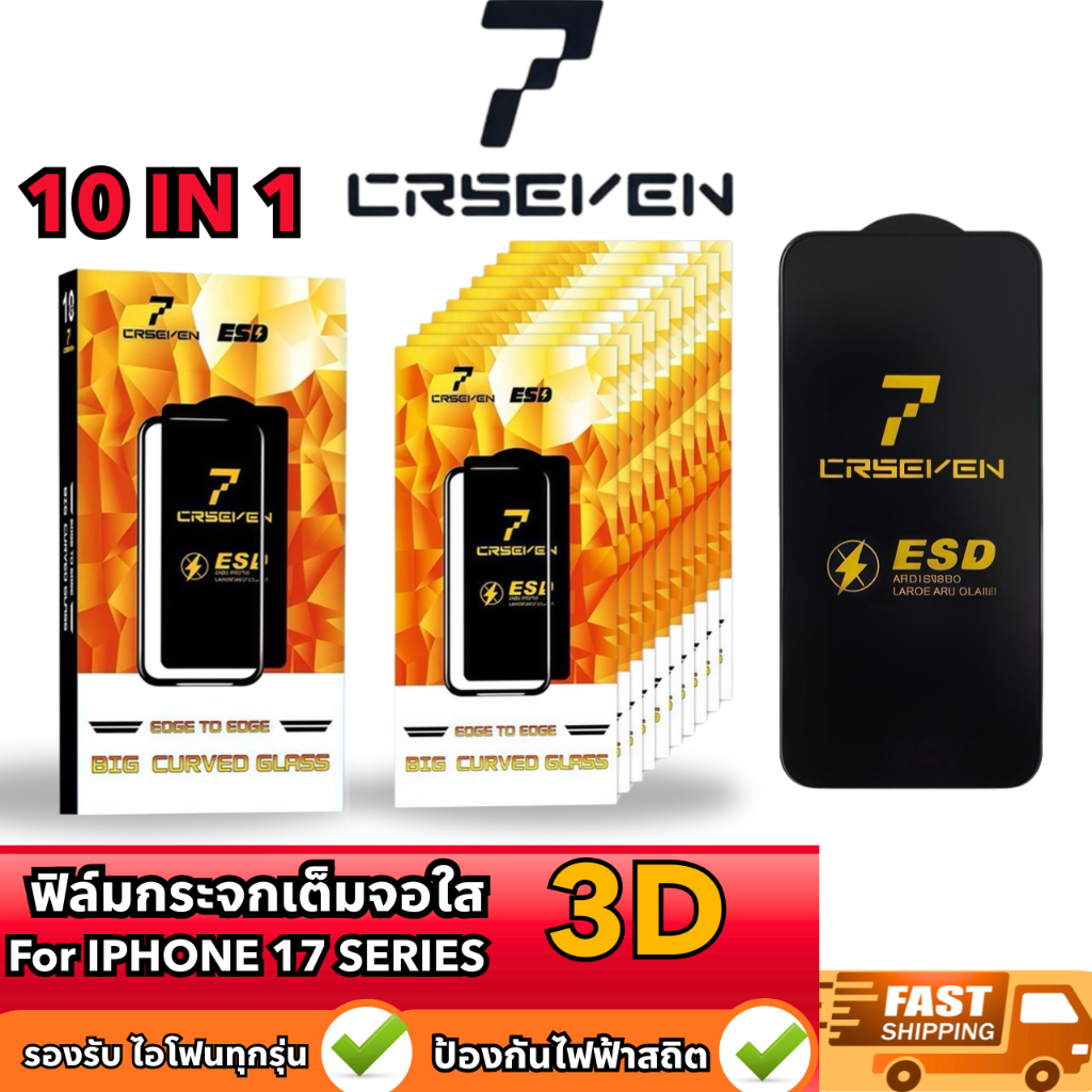 JC168 (036) (1กล่อง10ชิ้น)ฟิล์มกระจกเต็มจอขอบดำ 3Dส่วนโค้งขนาดใหญ่ สำหรับ ip16promax 16 15pro 14PLUS 17promax XR 17