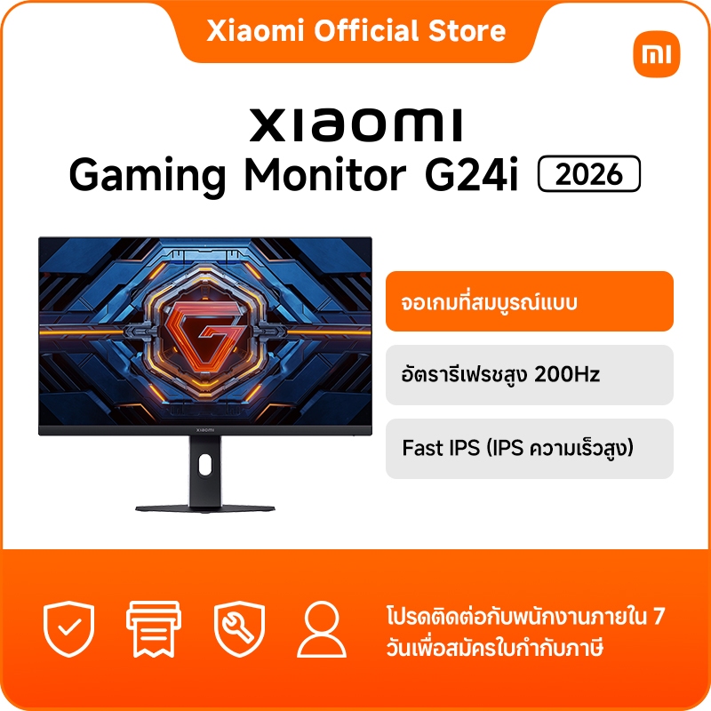 Xiaomi Gaming Monitor G24i 2026 |จอเกมที่สมบูรณ์แบบ|อัตรารีเฟรชสูง 200Hz|Fast IPS (IPS ความเร็วสูง)