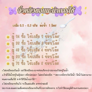 เกลือสมุทร สำหรับใส่ตู้ปลา และรักษาปลาสวยงาม