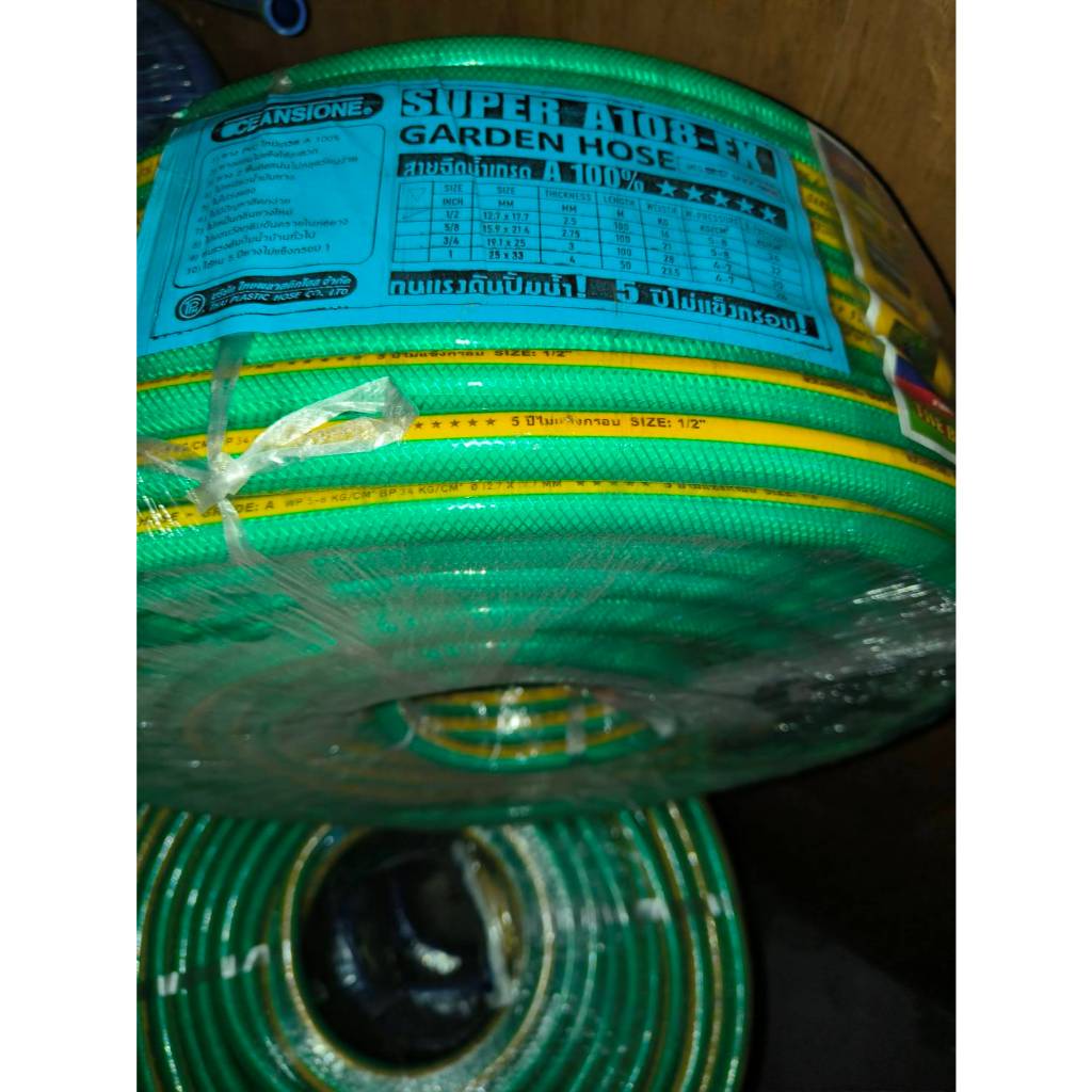 (ยกม้วน และ แบบ ครึ่งม้วน) Oceanstone สายยาง สายฉีดน้ำเสริมใยเลือกถัก GARDEN HOSE A-108 1/2"