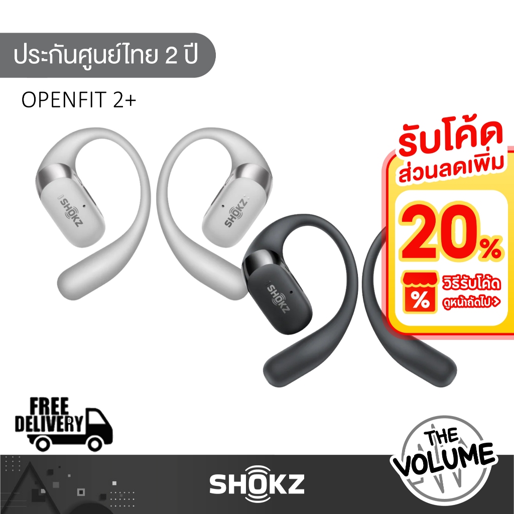 Shokz OpenFit 2+ หูฟังบลูทูธไร้สาย