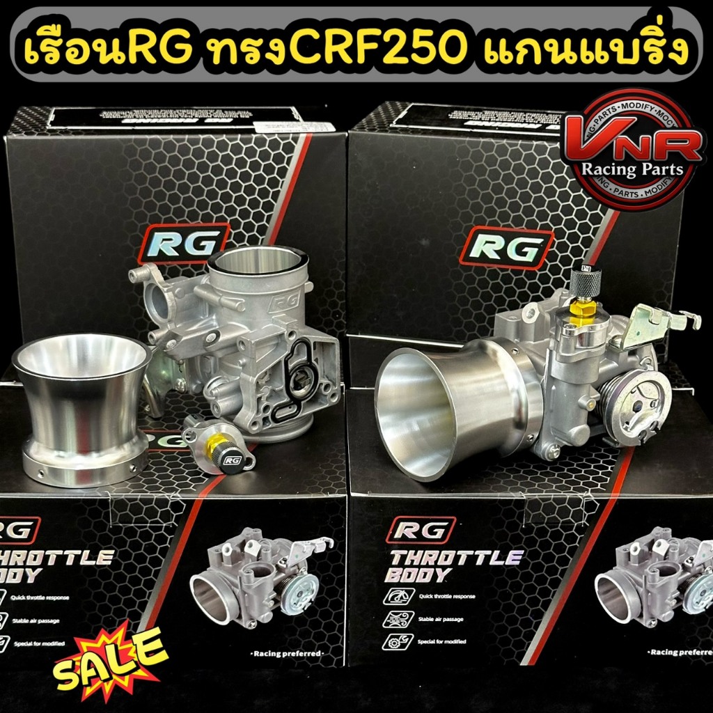 เรือนRGเรือนลิ้นเร่งทรงCRF250 byRGมีขนาด42-52mm.แบริ่งประคองแกนใบลิ้นเร่งแถมตั่งเร่งเดินเบาและปากแตร