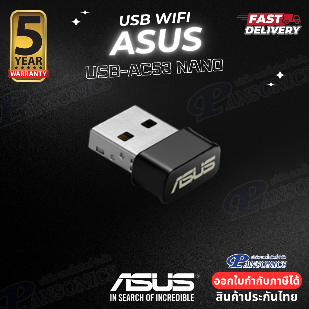 ASUS NETWORK USB-AC53 NANO AC1200 DUAL-BAND USB Wi-Fi ADAPTER(รับประกัน5ปี)