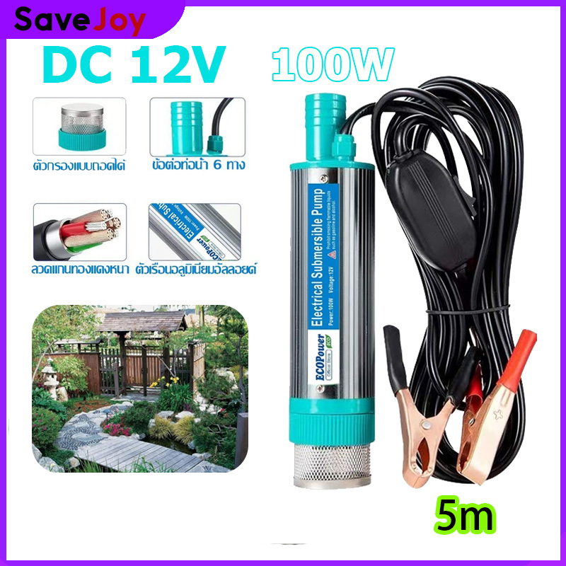ปั้มน้ํา 12V DC ปั๊มจุ่มไฟฟ้า 100W แบบพกพาสำหรับสูบน้ำมันดีเซลปั๊มถ่ายเทน้ำ ปั้มน้ำมันไฟฟ้า ปั้มน้ำ