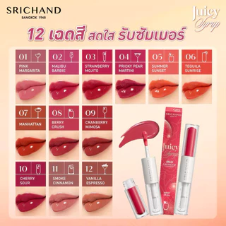 พร้อมส่ง💓| SRICHAND Juicy Syrup Duo Lasting Lip ศรีจันทร์ จูซซี่ ไซรัป ดูโอ้ ลาสติ้ง ลิป 2.6 มล.