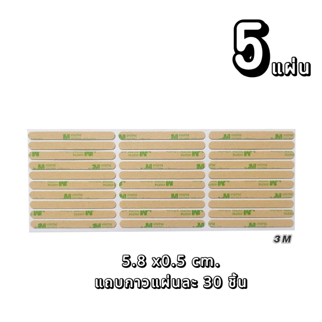 จัดส่งทันที ♡ แถบกาว 2 หน้า ติดแผ่นเล็บปลอม 5 แผ่น ตัดสำเร็จ 150 แถบ  (เทียบเท่า9-10 เมตร) – โปรปัง