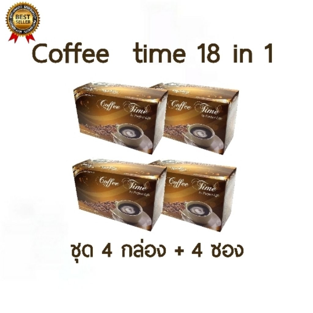 💥พร้อมส่ง💥กาแฟคอฟฟี่ไทม์ coffee time 1 ชุด 4 กล่อง + 4 ซอง