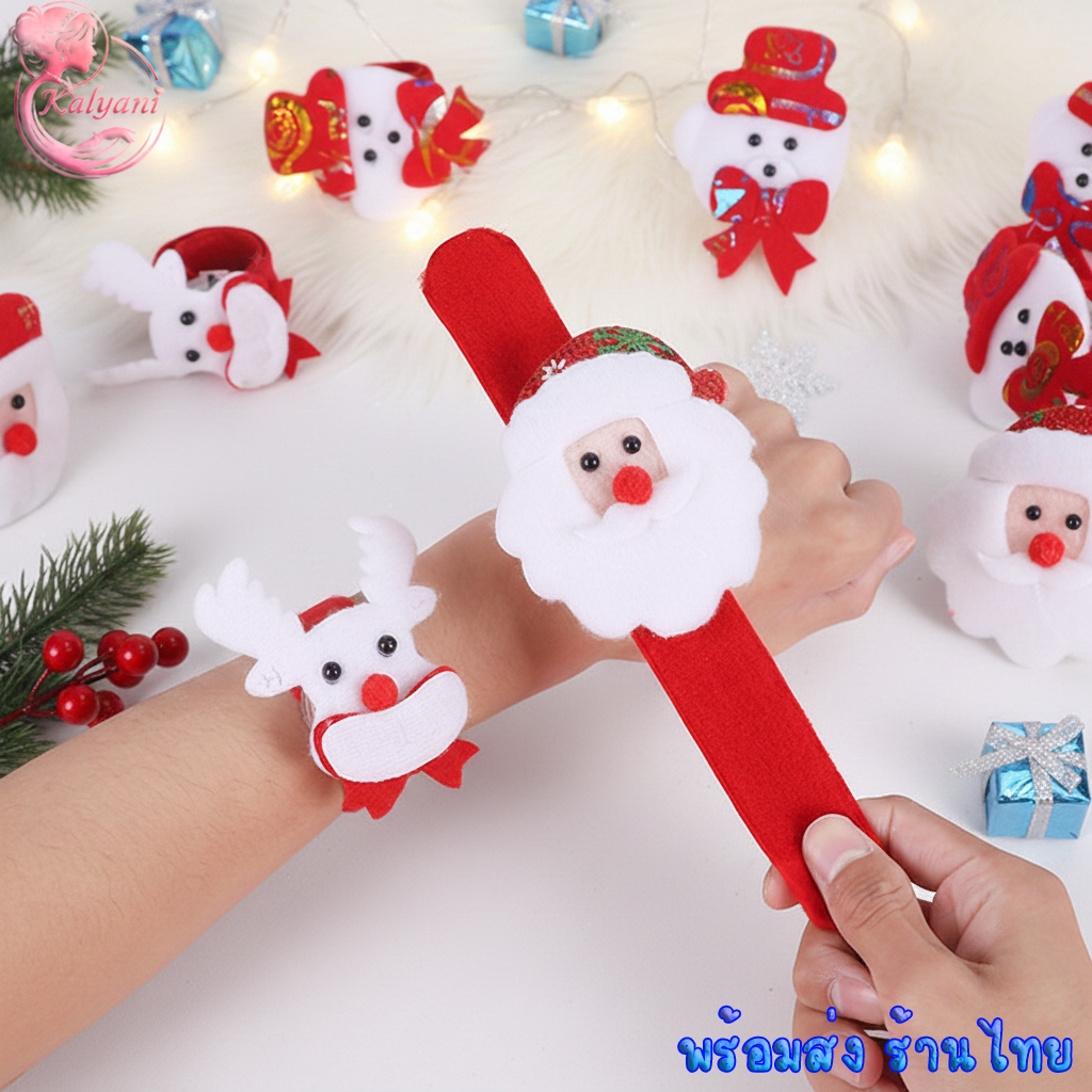 พร้อมส่ง จากไทย สายรัดข้อมือ แบบวงกลม ลายตุ๊กตาคริสต์มาส🎅 มีไฟ-ไม่มีไฟ เลือกแบบได้