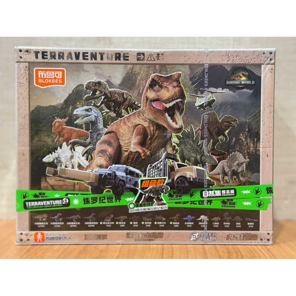 Blokees Jurassic World - Terraventure Vol.1