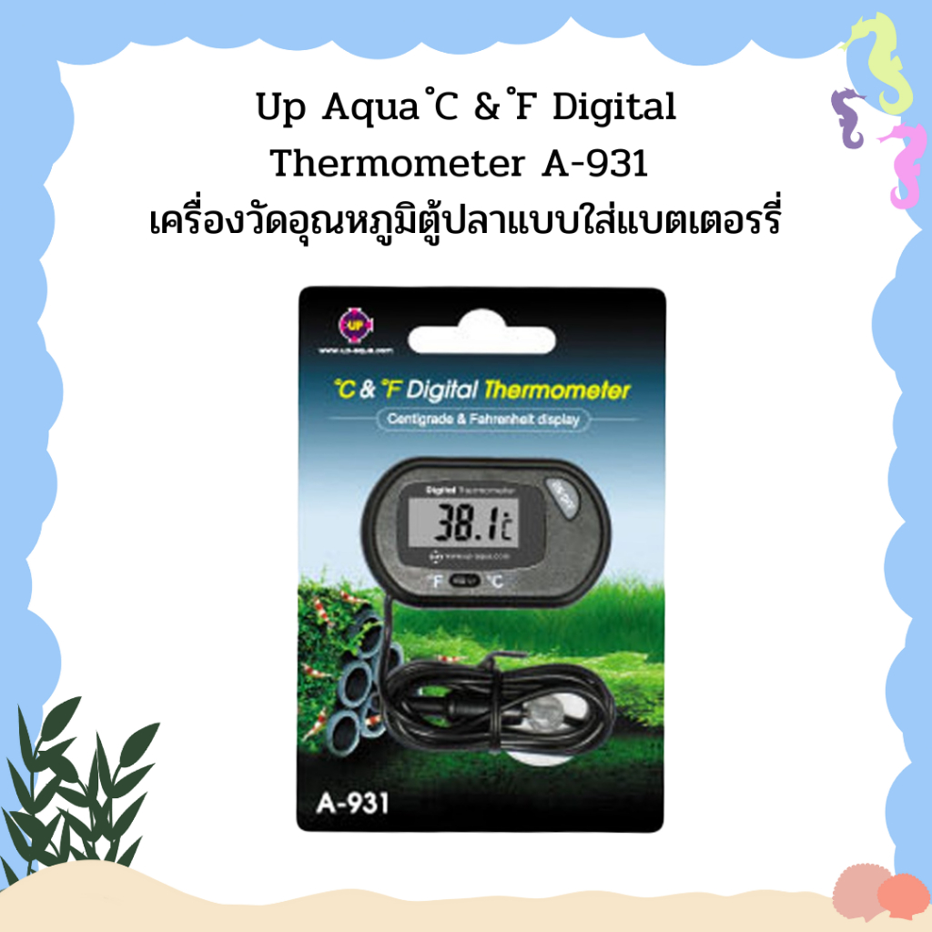 Up Aqua ํC & ํF Digital Thermometer A-931 เครื่องวัดอุณหภูมิตู้ปลาแบบใส่แบตเตอรรี่