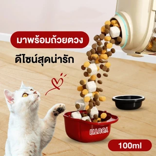 PetStern ถังเก็บอาหารสัตว์เลี้ยง การ์ตูนขวดปิดผนึกอาหาร ป้องกันความชื้น การปิดผนึกที่ดี พร้อมถ้วยตวง Food Storage Box