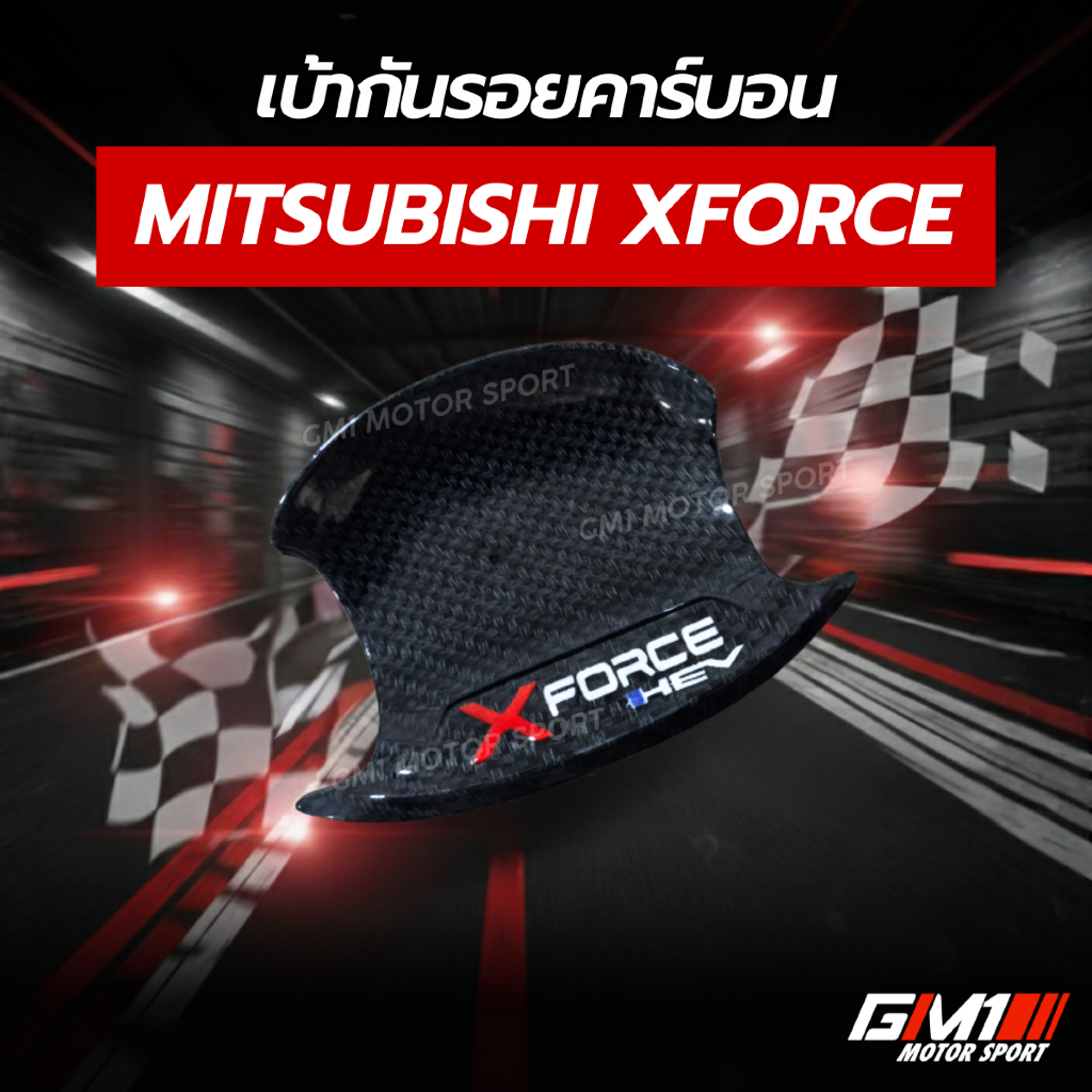 เบ้ากลมกันรอยประตู Mitsubishi X-Force ปี2025-ปัจจุบัน ใส่ได้ทุกรุ่น xforce2026 xforce2025 xforce เบ้