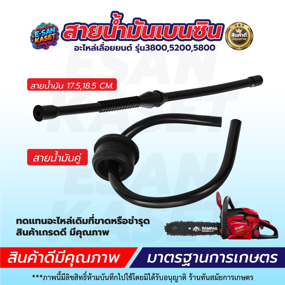 สายน้ำมัน สายน้ำมันเบนซิน,สายน้ำมันคู่ พร้อมลูกยาง5200ใช้ได้กับทุกยี่ห้อ เปลี่ยนง่าย ทำได้ด้วยตัวเอง