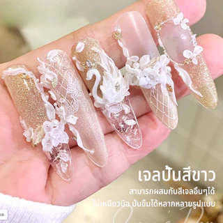 Nawoelite เล็บเจล เจล แกะสลัก เริ่มต้นปั้นลายนูนได้ง่ายๆ! ยางเจลแกะสลักสีขาว สำหรับผู้เริ่มต้น เนื้อเจลไม่หยด