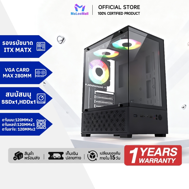 ตู้คอมพิวเตอร์ Computer Case รุ่น MATX และ ITX แบบวิวสีชายฝั่ง (ตู้คอมพิวเตอร์) กระจกนิรภัย 2 ด้าน มีปริมาตรขนาดใหญ่